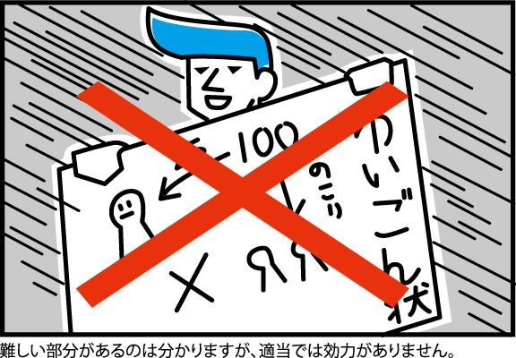自分なりの表現ですが、あまりに独創的すぎると家族・友人にも解読出来ないので、他人にも分かるように残しましょう