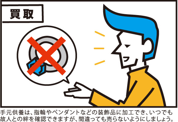 たとえ故人の希望としても、周りに迷惑をかける場所で行うのはNG。
散骨は、人の迷惑にならず、トラブルが起こらない場所で行いましょう。