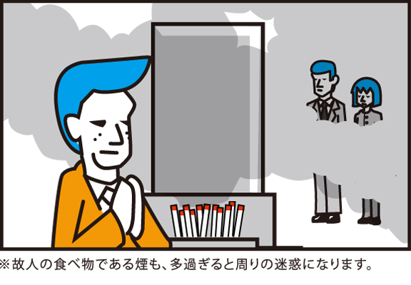 煙が多過ぎると周りの迷惑になります。
