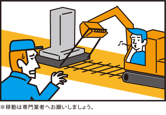 移動は専門業者へお願いしましょう。