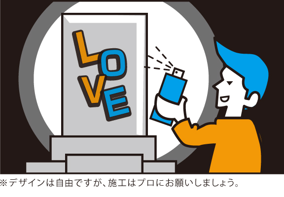 お墓のデザインは自由ですが、ちゃんと作ってあげましょう。