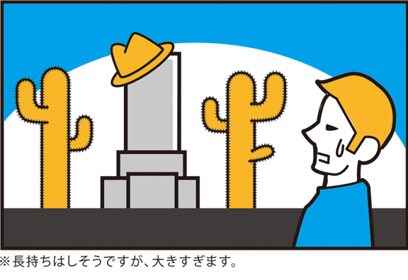 お墓の向きは目安です。気にしすぎないようにしましょう。