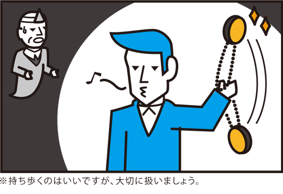 居座らないようにしましょう。