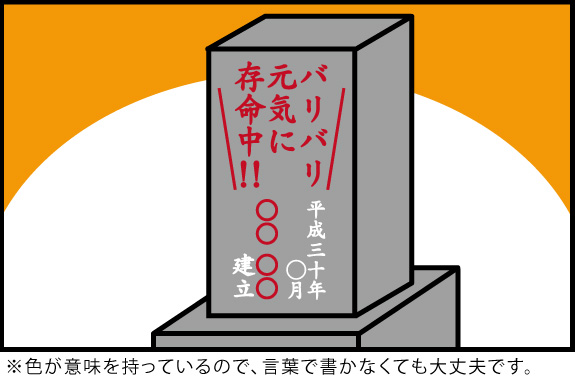 色が意味を持っているので、言葉で書かなくても大丈夫です。