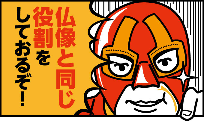 A.仏様の弟子になってないことを表しておる!