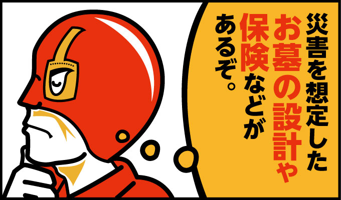 A.仏様の弟子になってないことを表しておる!