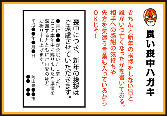 良い喪中ハガキ例