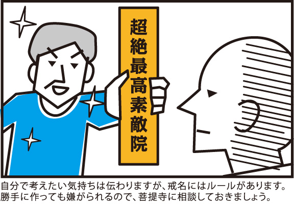 超絶最高何とか院