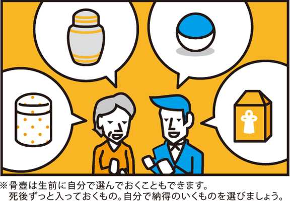 納得いくものを選ぼう
