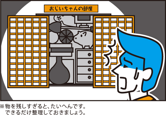 納得いくものを選ぼう