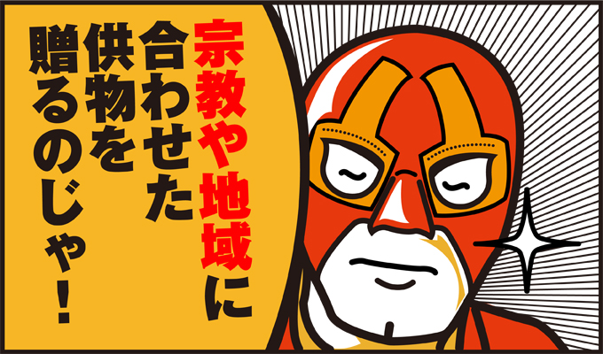「喪章」といって、遺族と尋問客を区別するものじゃ。