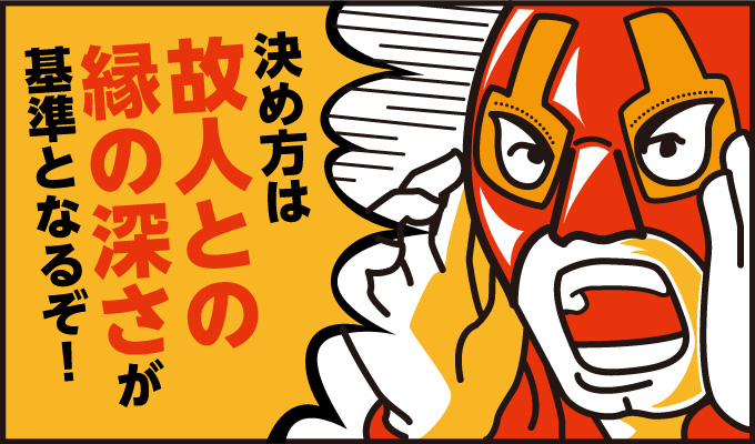 「喪章」といって、遺族と尋問客を区別するものじゃ。