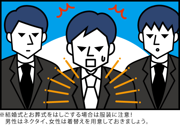 第50回 結婚式と葬儀が重なった どちらを優先する お通夜 葬式の困った ダガジク和尚のお葬式のこんな困ったかけこみ寺